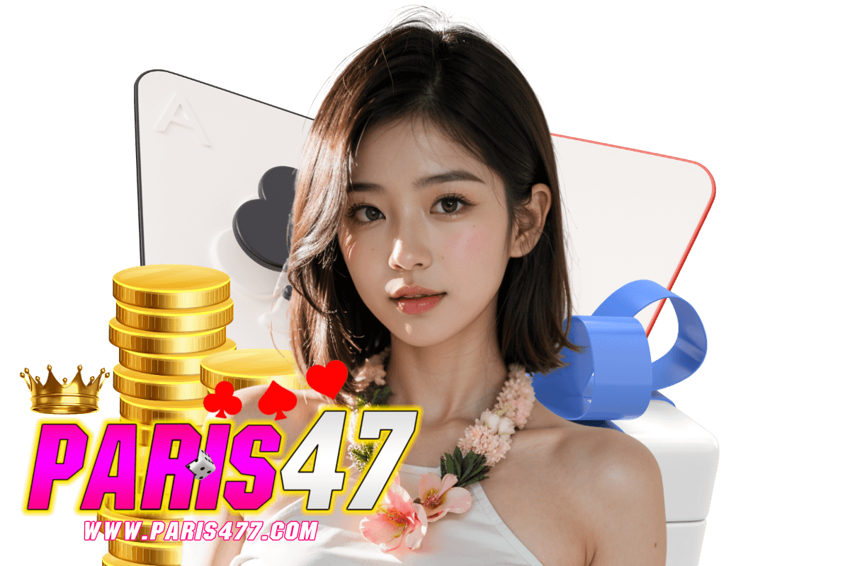 paris47 แจกเครดิตฟรี